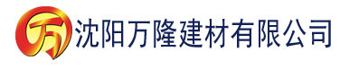 沈阳欧美香蕉在线视频建材有限公司_沈阳轻质石膏厂家抹灰_沈阳石膏自流平生产厂家_沈阳砌筑砂浆厂家